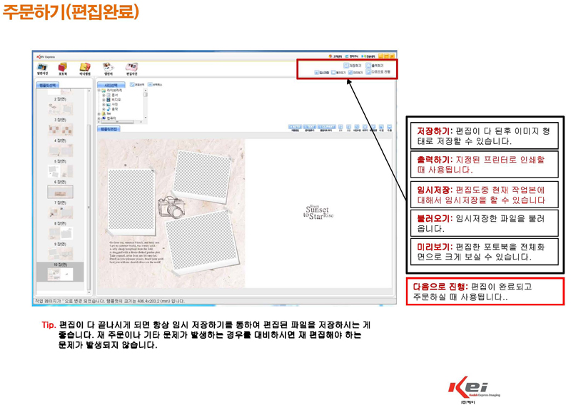 02.-3.OP메뉴얼_20150415_01_페이지_06.jpg